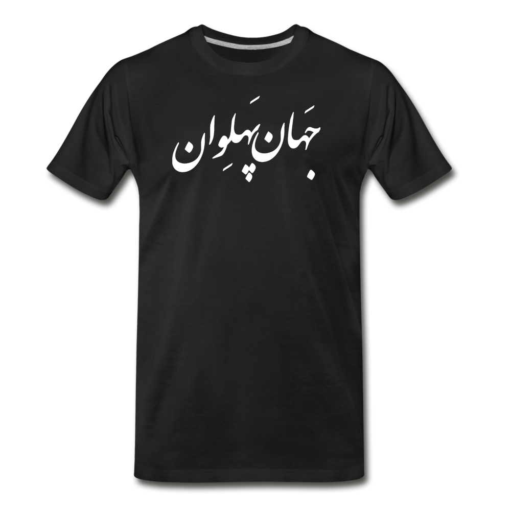 Jahan Pahlevan T-Shirt - black
