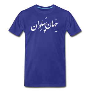 Jahan Pahlevan T-Shirt - royal blue