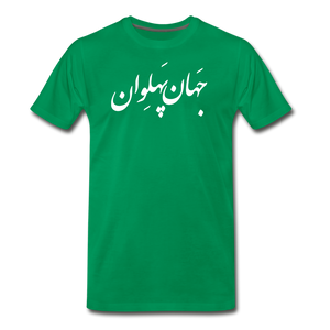 Jahan Pahlevan T-Shirt - kelly green